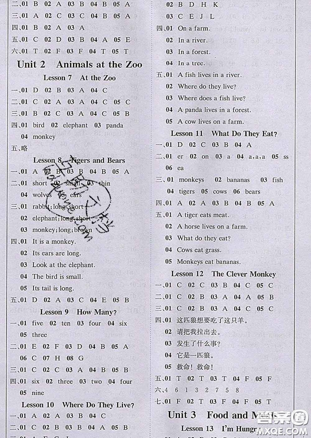 2020春新版1加1輕巧奪冠課堂直播三年級英語下冊冀教版答案