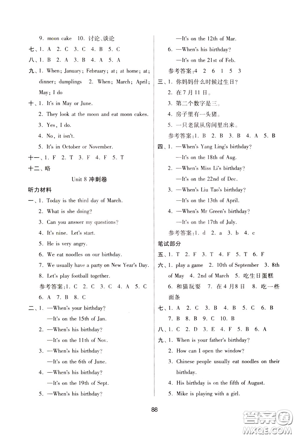 南京大學(xué)出版社2020年名師點撥期末沖刺滿分卷五年級下冊英語參考答案