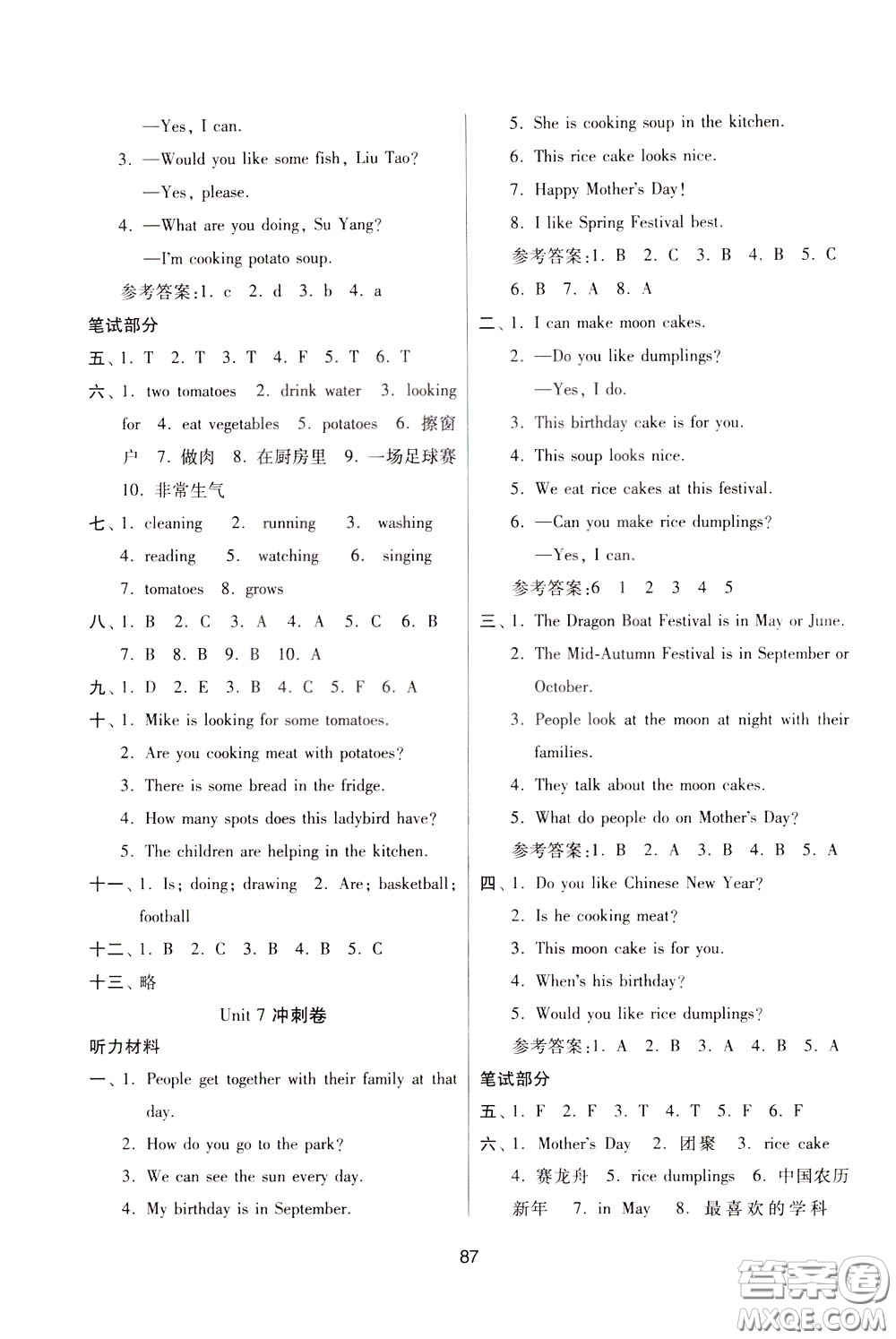 南京大學(xué)出版社2020年名師點撥期末沖刺滿分卷五年級下冊英語參考答案