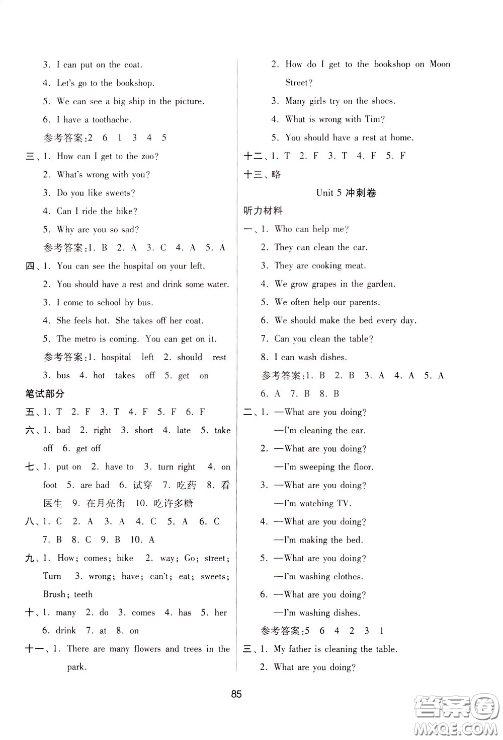 南京大學(xué)出版社2020年名師點撥期末沖刺滿分卷五年級下冊英語參考答案