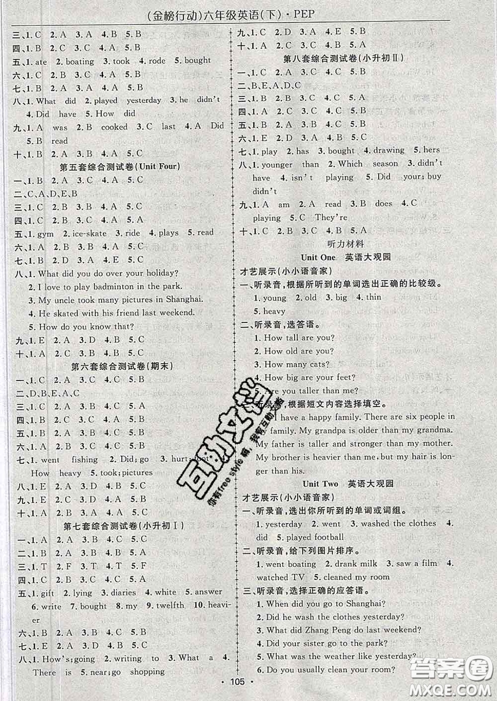 2020春金榜行動高效課堂助教型教輔六年級英語下冊人教版答案