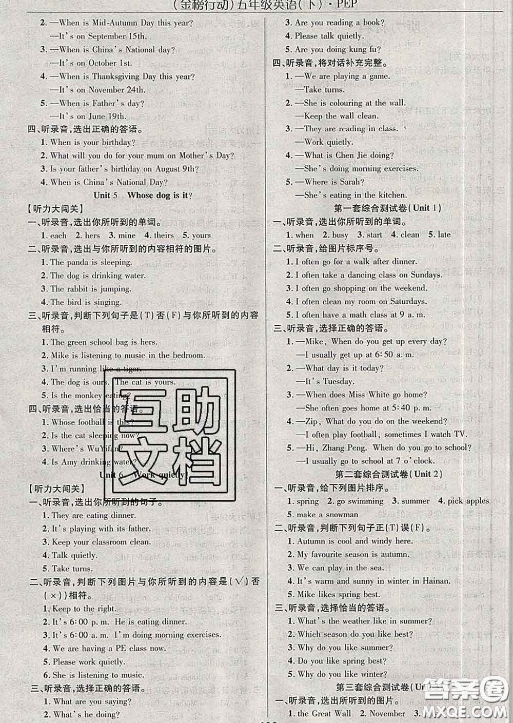 2020春金榜行動高效課堂助教型教輔五年級英語下冊人教版答案