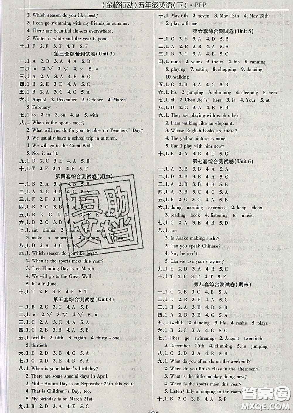 2020春金榜行動高效課堂助教型教輔五年級英語下冊人教版答案