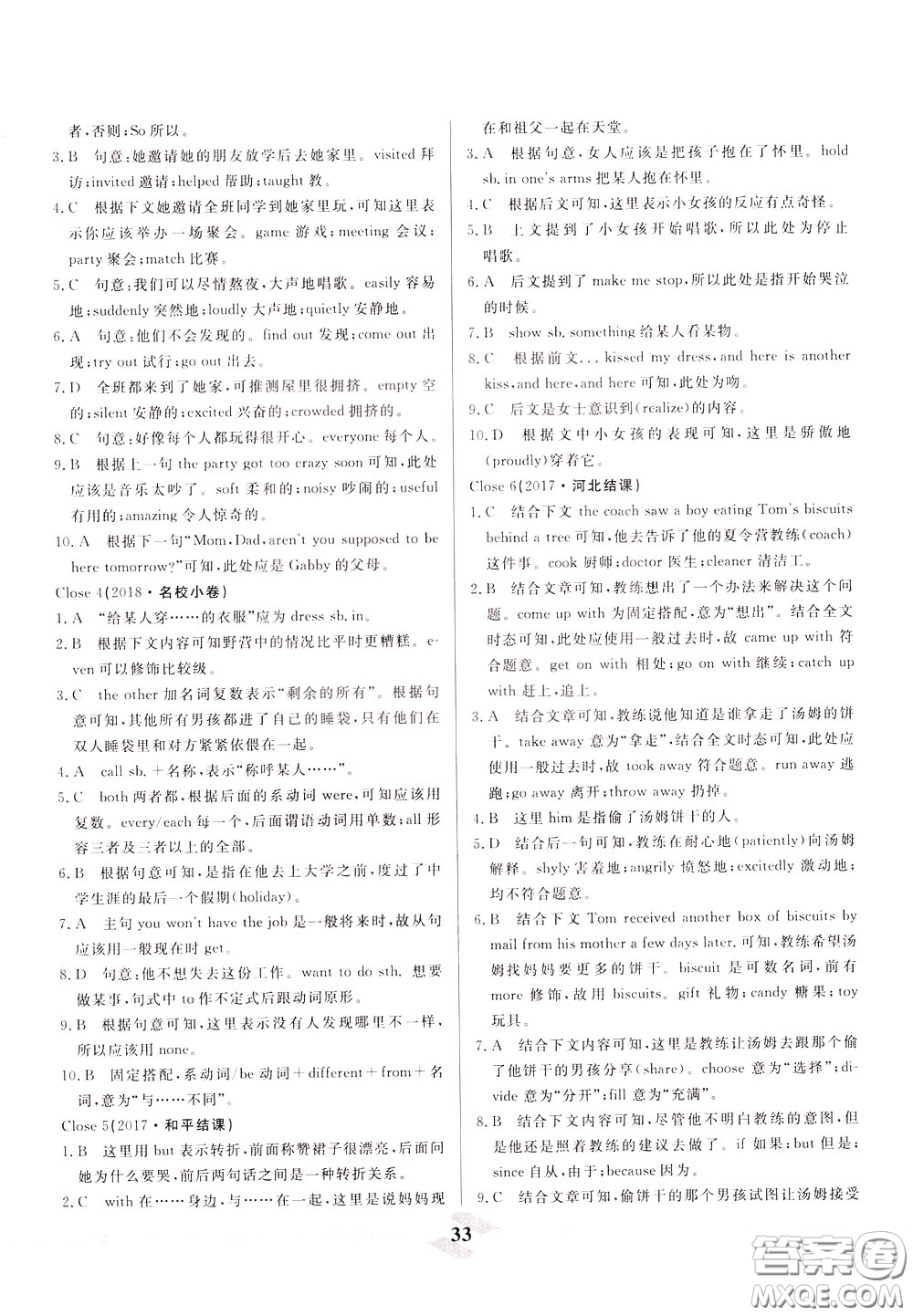 天津人民出版社2020年一飛沖天中考專項(xiàng)精品試題分類英語參考答案