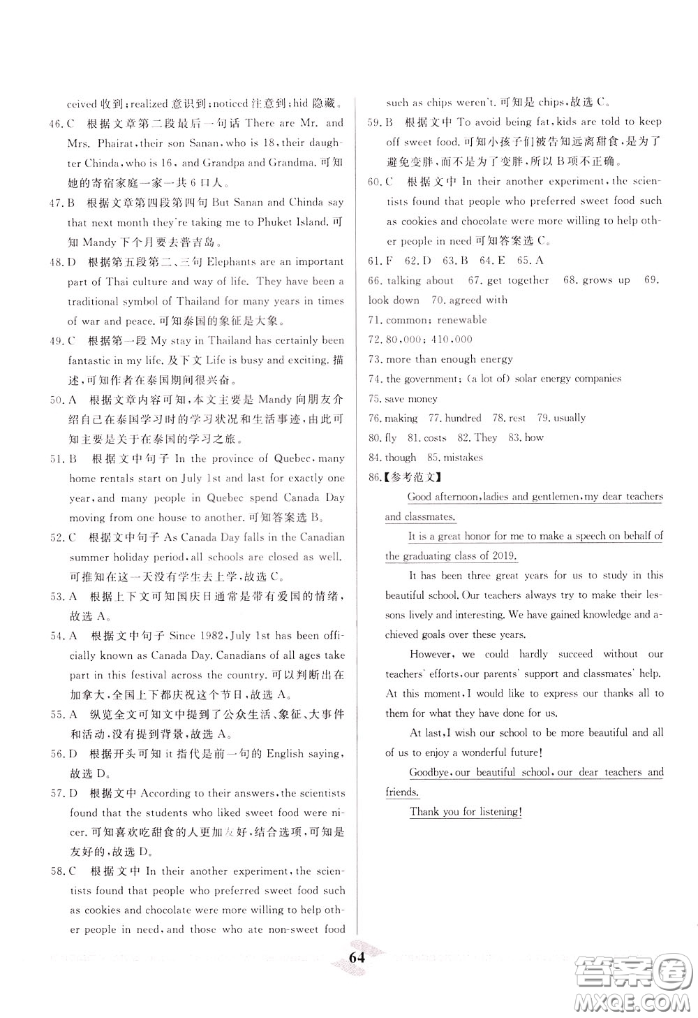 天津人民出版社2020年一飛沖天中考專項(xiàng)精品試題分類英語參考答案