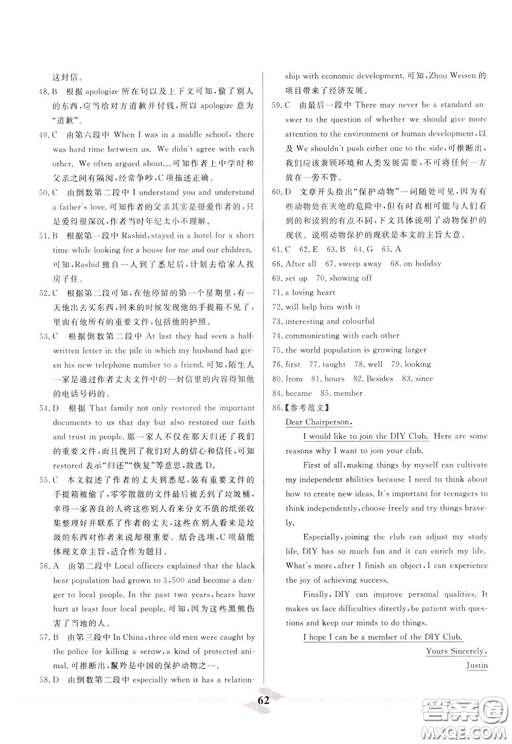 天津人民出版社2020年一飛沖天中考專項(xiàng)精品試題分類英語參考答案