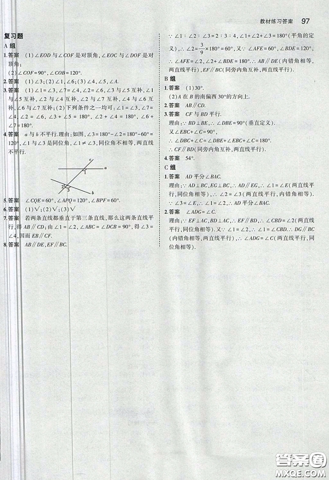 上海科學(xué)技術(shù)出版社2020義務(wù)教育教科書七年級數(shù)學(xué)下冊滬教版教材習(xí)題答案