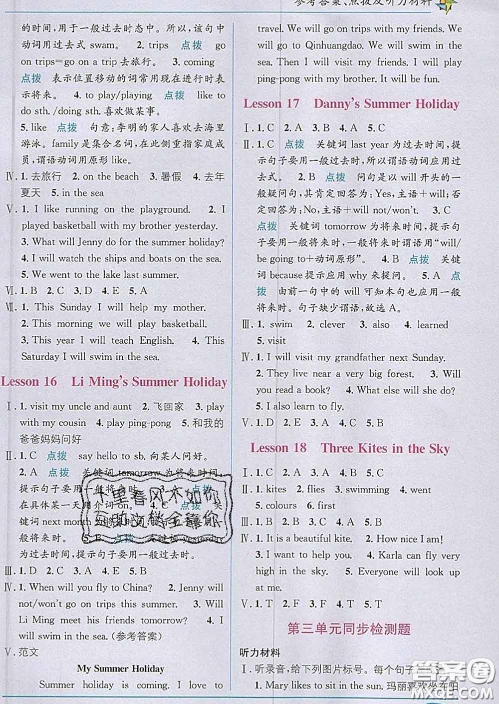 新疆青少年出版社2020春教材1加1六年級(jí)英語下冊(cè)冀教版答案