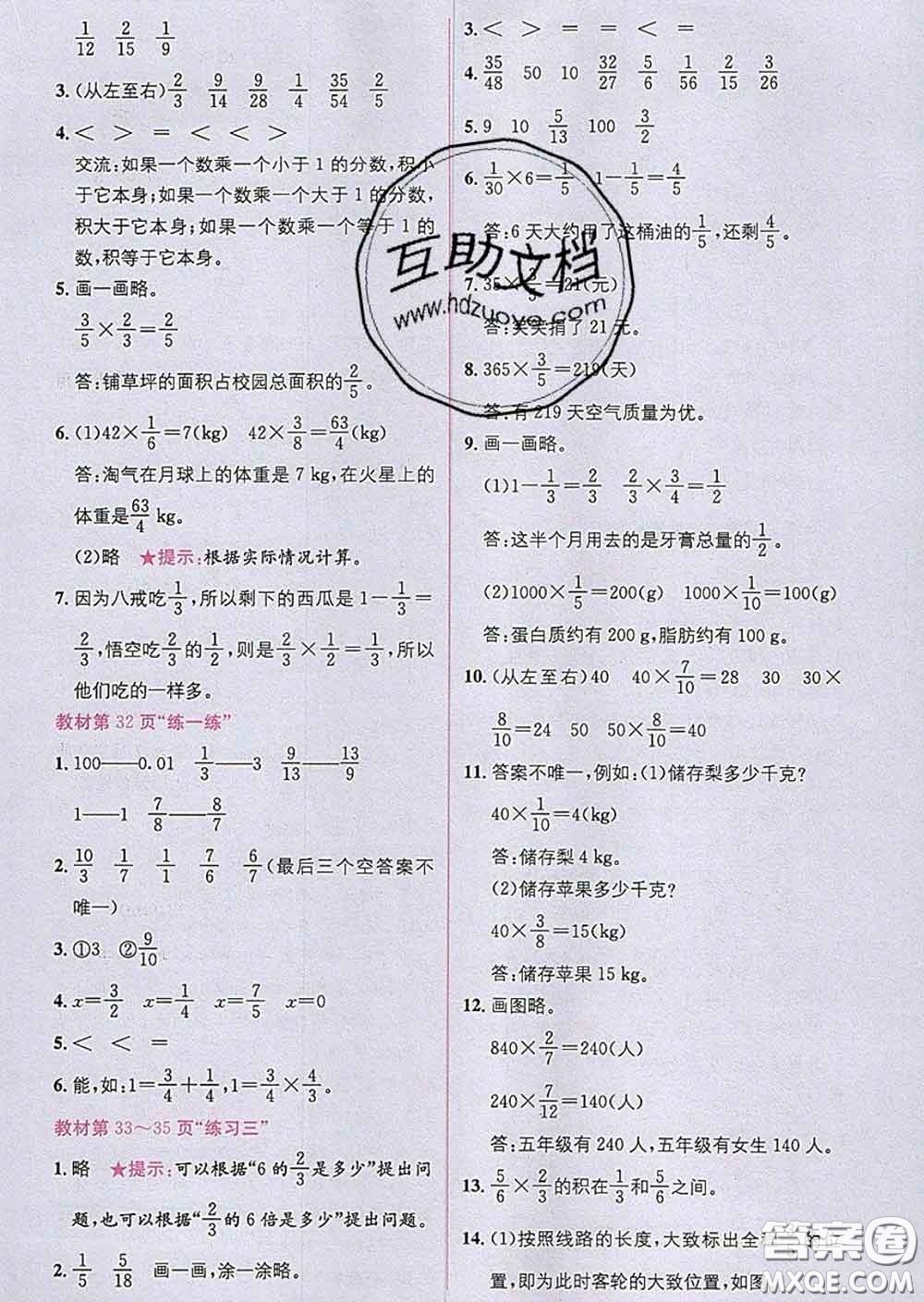 新疆青少年出版社2020春教材1加1五年級數(shù)學(xué)下冊北師版答案