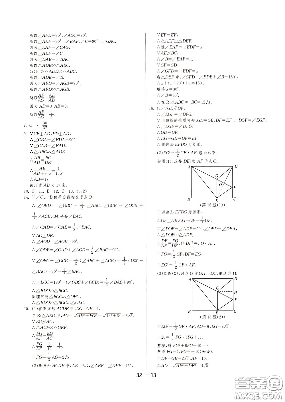 2020升級版1課3練單元達標測試數(shù)學(xué)九年級下冊JSKJ江蘇科教版參考答案