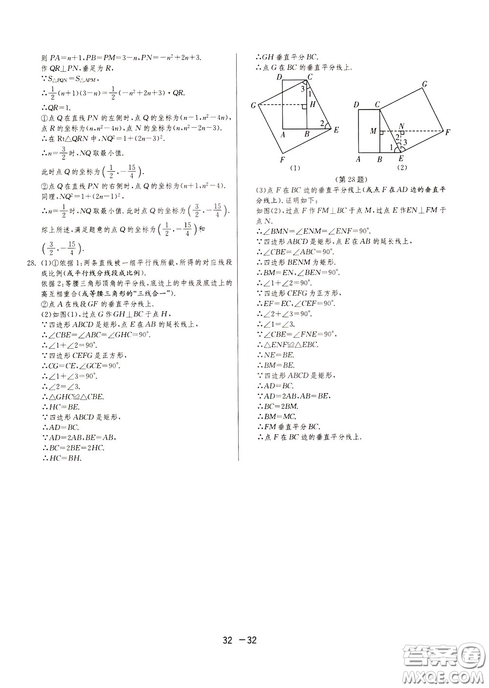 2020升級版1課3練單元達標測試數(shù)學(xué)九年級下冊JSKJ江蘇科教版參考答案