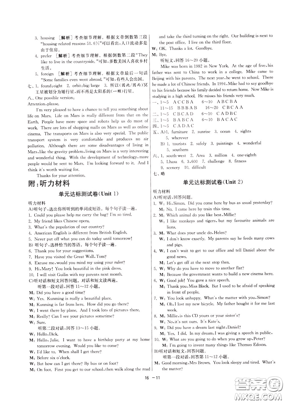 2020升級(jí)版1課3練單元達(dá)標(biāo)測(cè)試英語(yǔ)九年級(jí)下冊(cè)YL譯林版參考答案