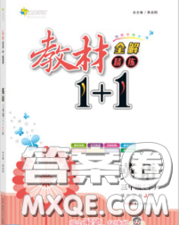 新疆青少年出版社2020春教材1加1三年級英語下冊冀教版答案