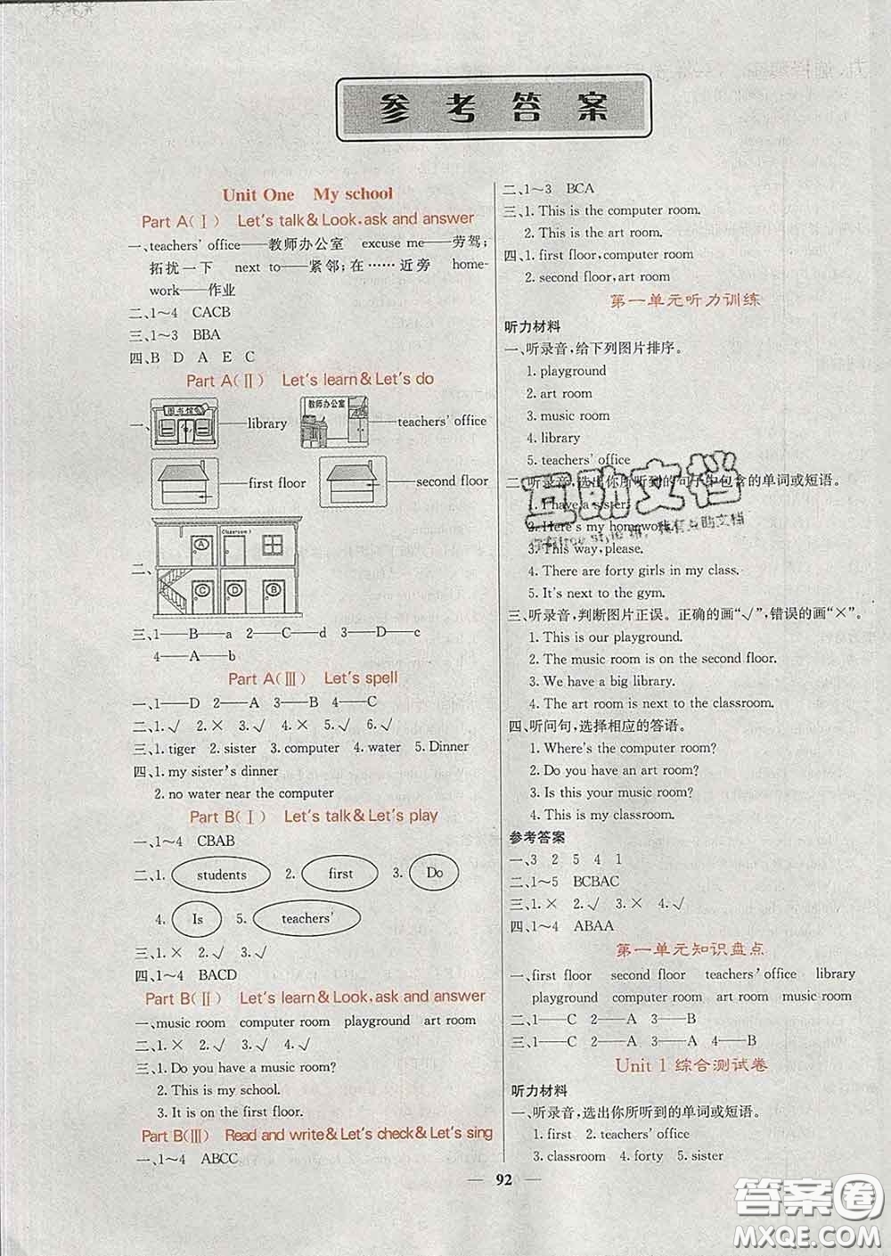 沈陽(yáng)出版社2020春課堂點(diǎn)睛四年級(jí)英語(yǔ)下冊(cè)人教版答案