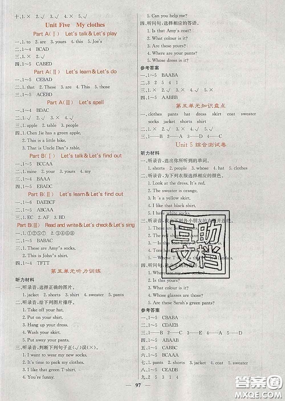 沈陽(yáng)出版社2020春課堂點(diǎn)睛四年級(jí)英語(yǔ)下冊(cè)人教版答案