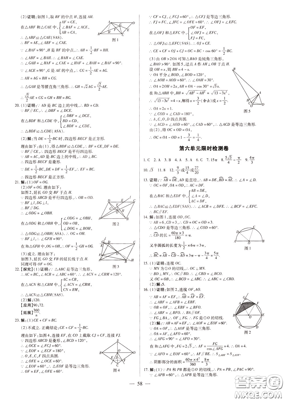 典學(xué)文化2020全新版領(lǐng)跑中考數(shù)學(xué)江西專(zhuān)用學(xué)生用書(shū)參考答案