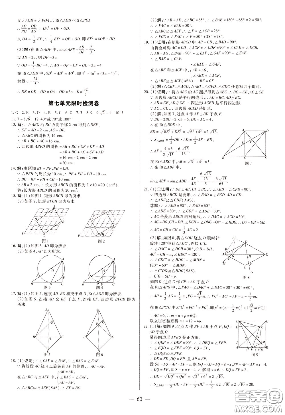 典學(xué)文化2020全新版領(lǐng)跑中考數(shù)學(xué)江西專(zhuān)用學(xué)生用書(shū)參考答案