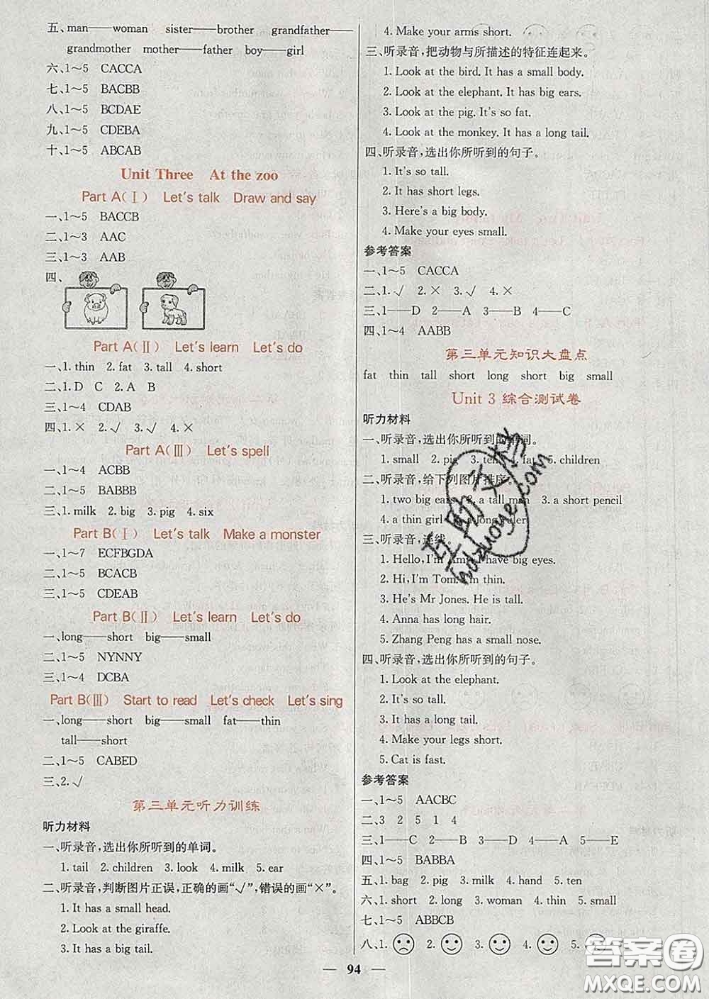 沈陽出版社2020春課堂點睛三年級英語下冊人教版答案