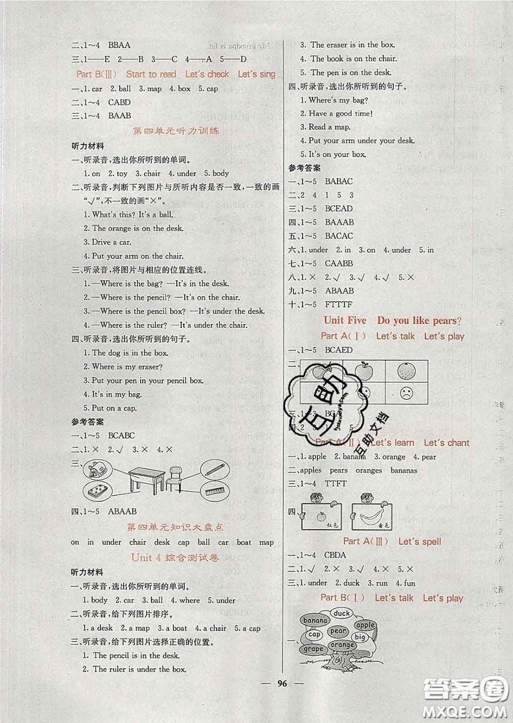 沈陽出版社2020春課堂點睛三年級英語下冊人教版答案