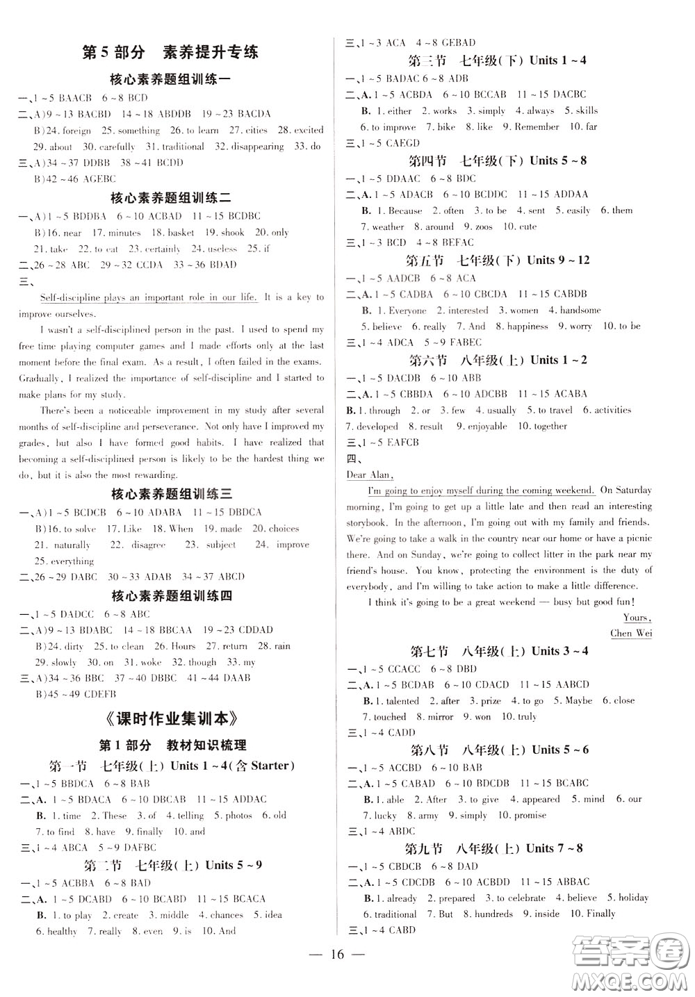 典學文化2020全新版領跑中考英語江西專用學生用書參考答案