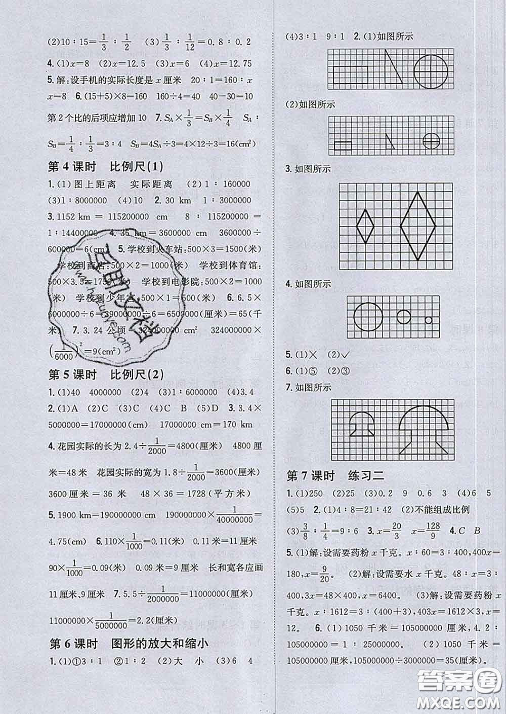 2020春全科王同步課時(shí)練習(xí)六年級(jí)數(shù)學(xué)下冊(cè)北師版答案