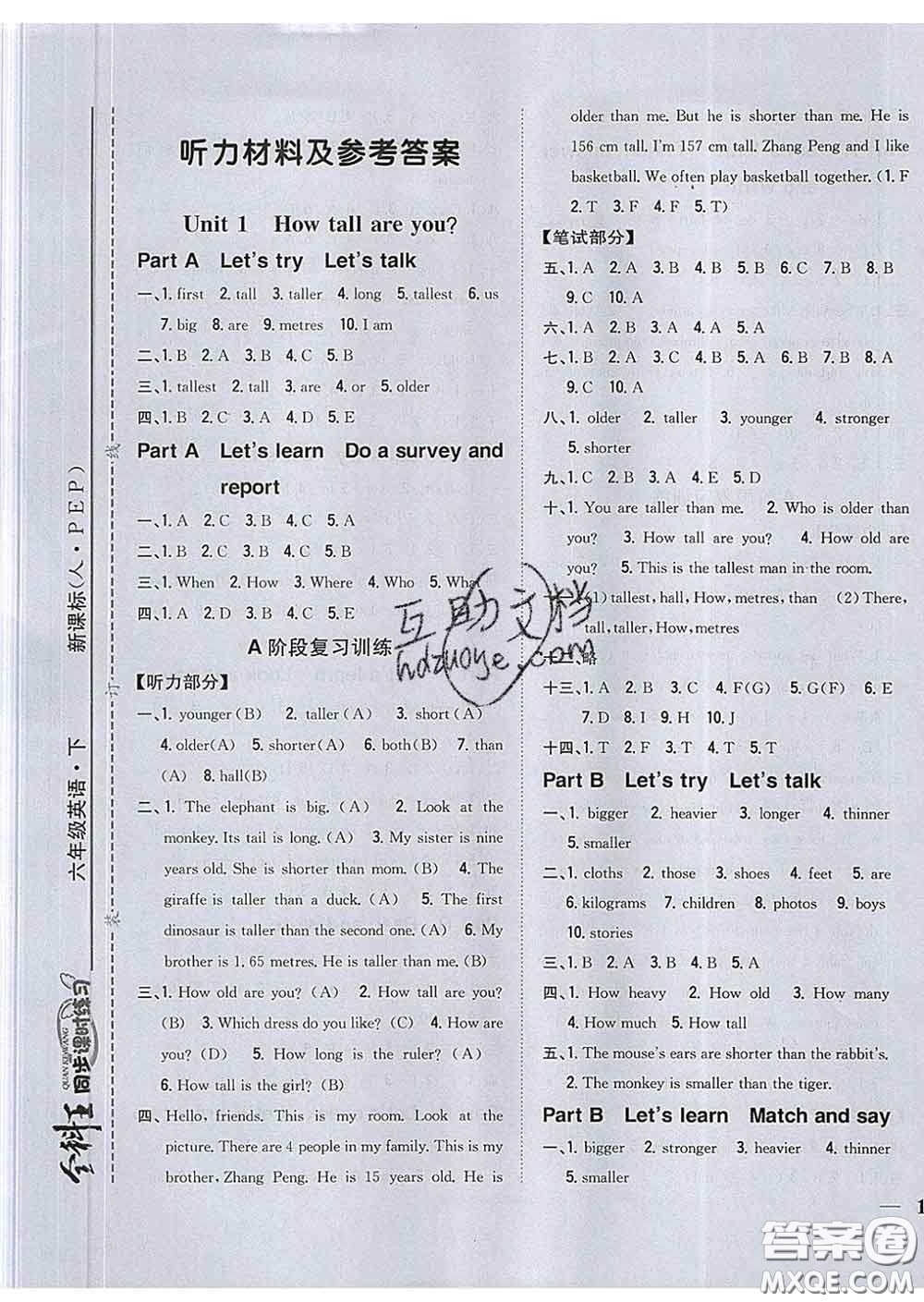 2020春全科王同步課時(shí)練習(xí)六年級(jí)英語(yǔ)下冊(cè)人教版答案