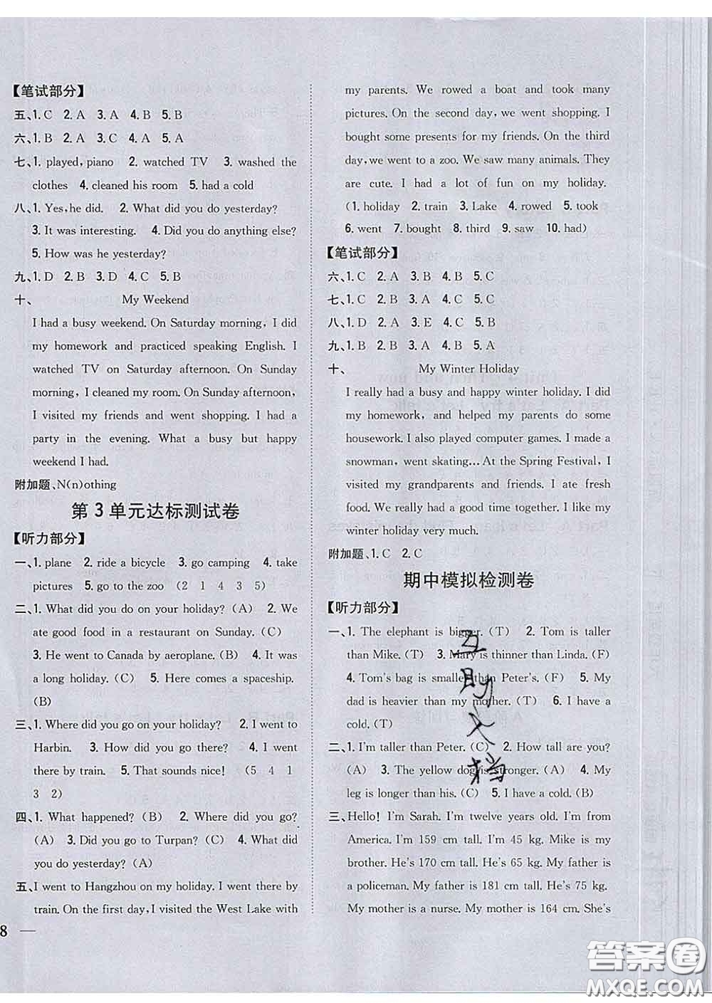 2020春全科王同步課時(shí)練習(xí)六年級(jí)英語(yǔ)下冊(cè)人教版答案