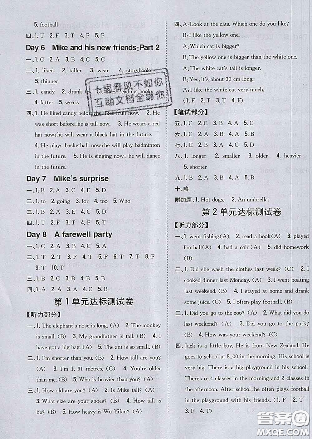 2020春全科王同步課時(shí)練習(xí)六年級(jí)英語(yǔ)下冊(cè)人教版答案