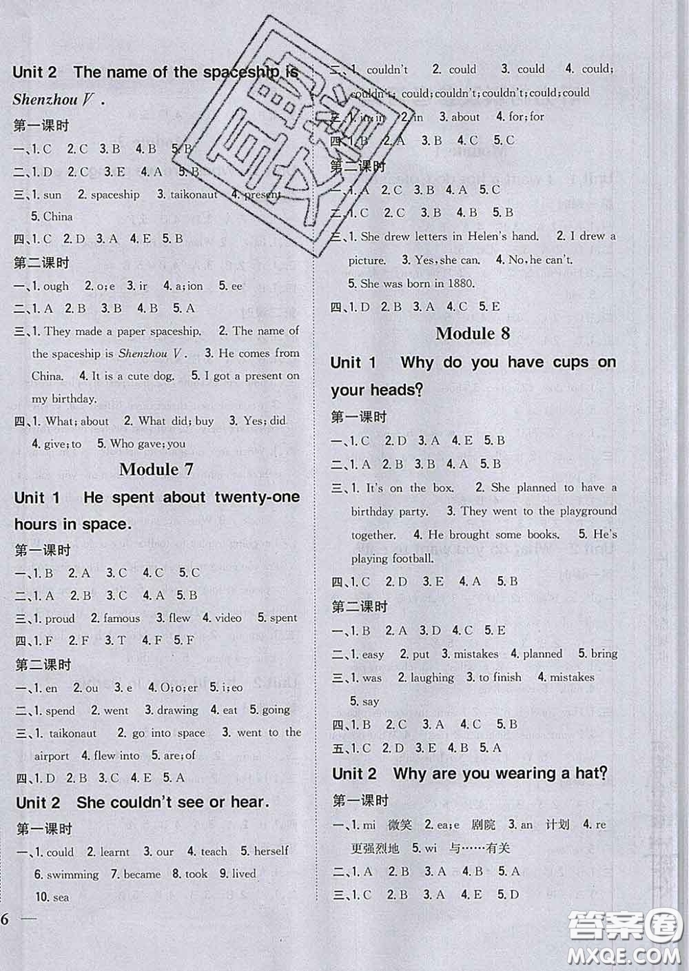 2020春全科王同步課時練習(xí)六年級英語下冊外研版答案