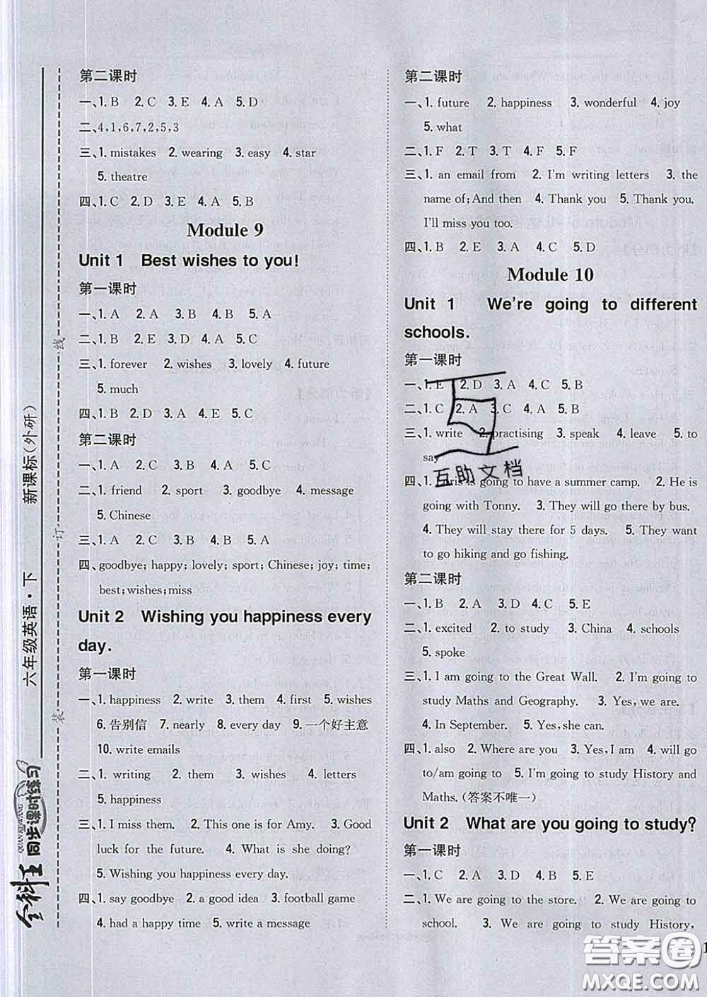 2020春全科王同步課時練習(xí)六年級英語下冊外研版答案