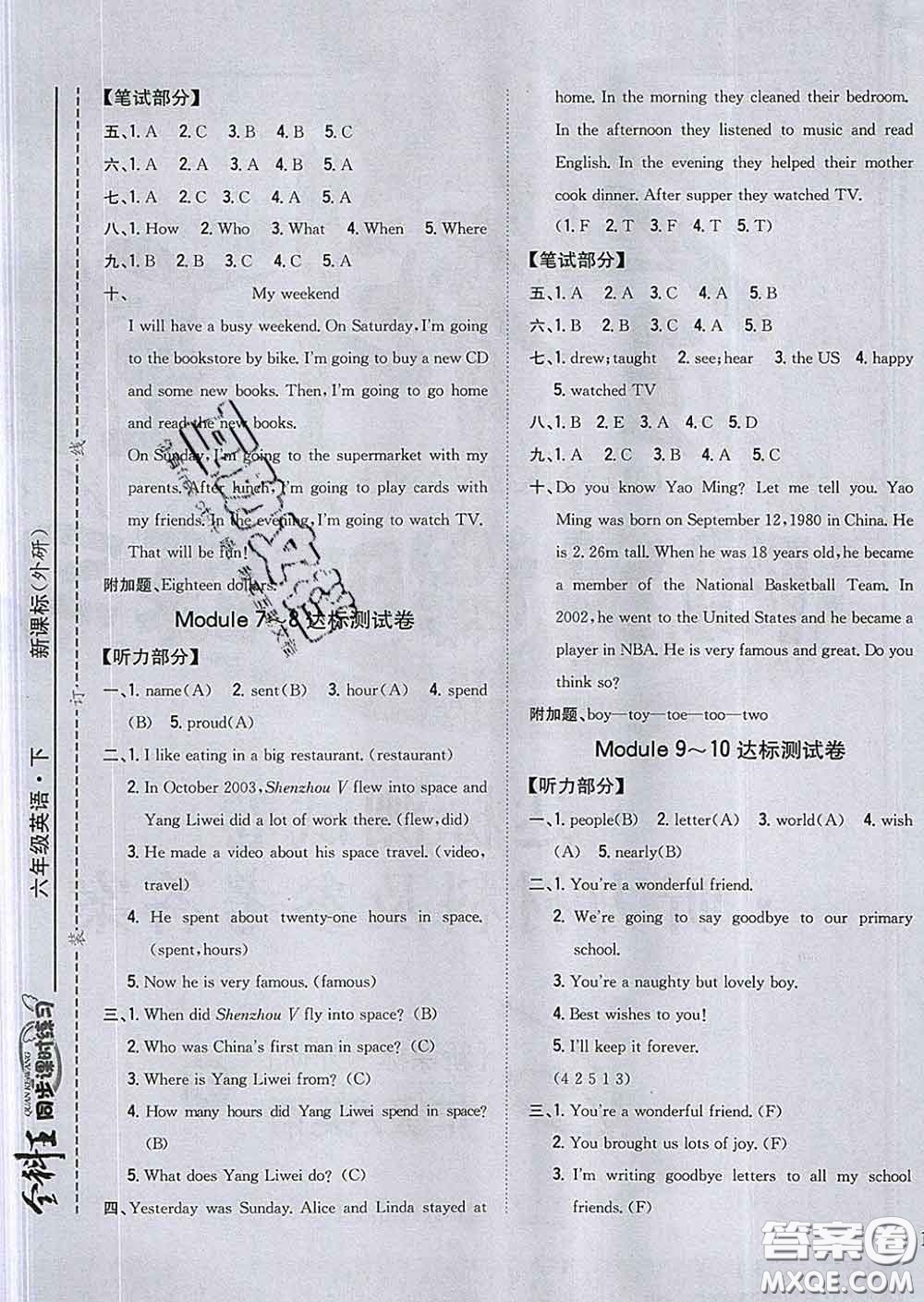 2020春全科王同步課時練習(xí)六年級英語下冊外研版答案