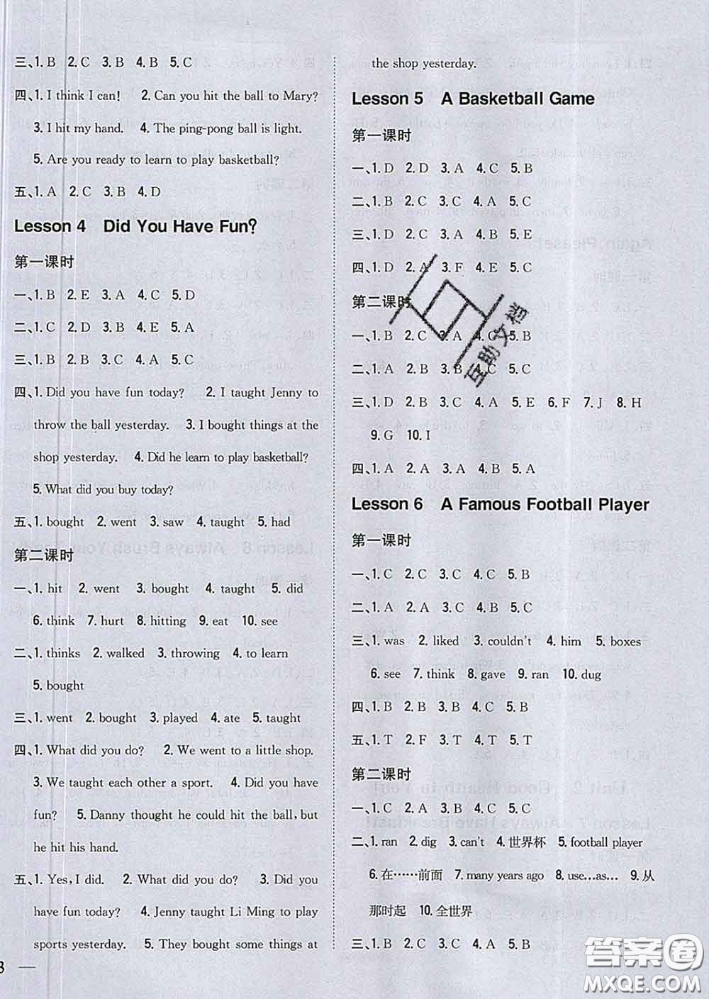 2020春全科王同步課時練習(xí)六年級英語下冊冀教版答案