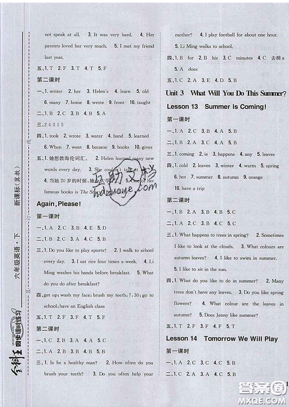 2020春全科王同步課時練習(xí)六年級英語下冊冀教版答案