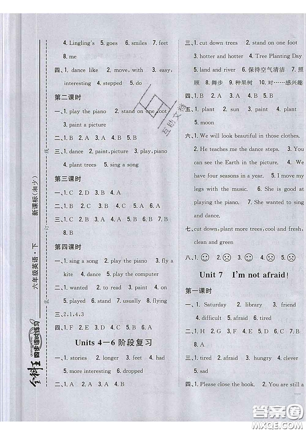 2020春全科王同步課時練習(xí)六年級英語下冊湘少版答案