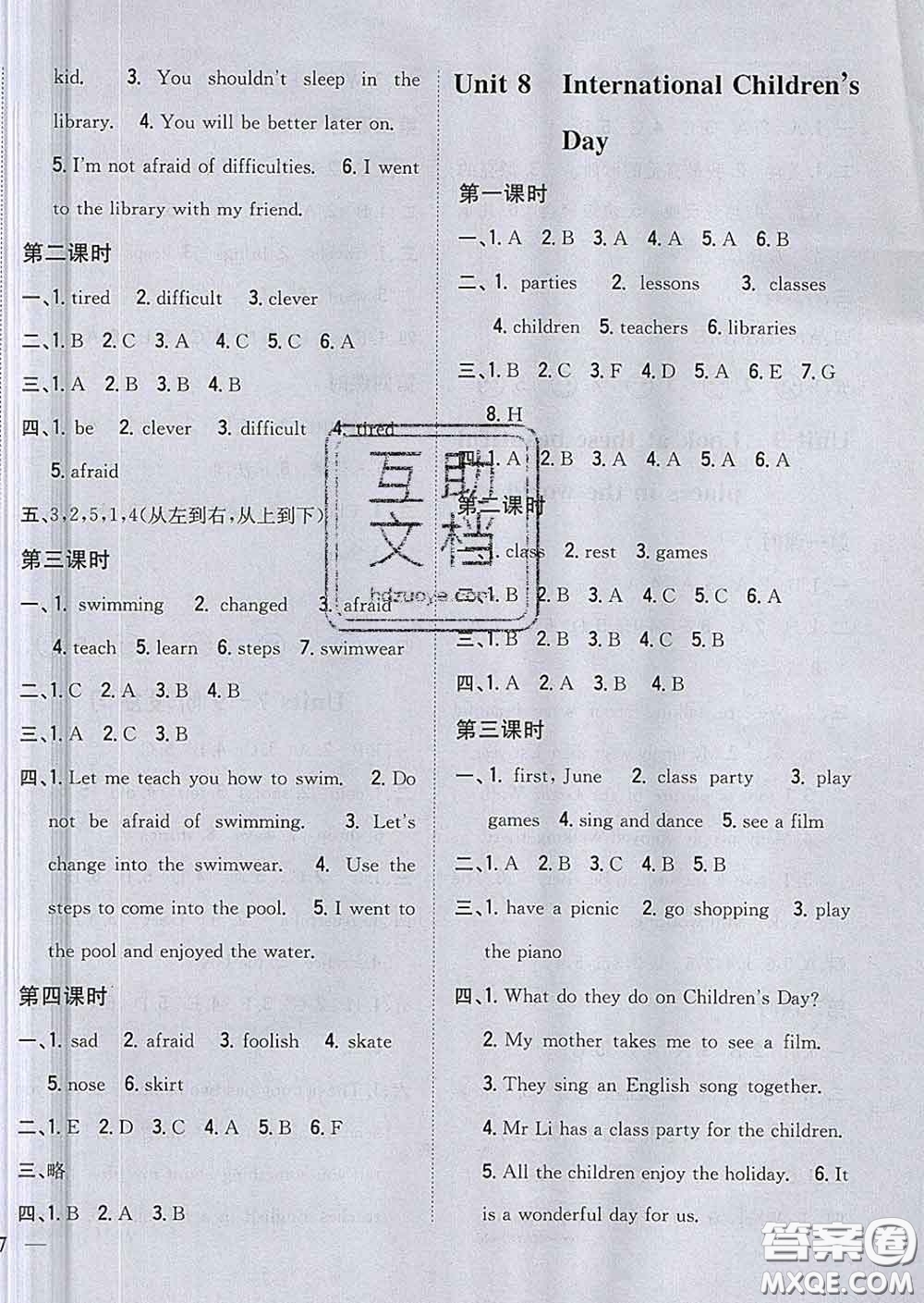 2020春全科王同步課時練習(xí)六年級英語下冊湘少版答案