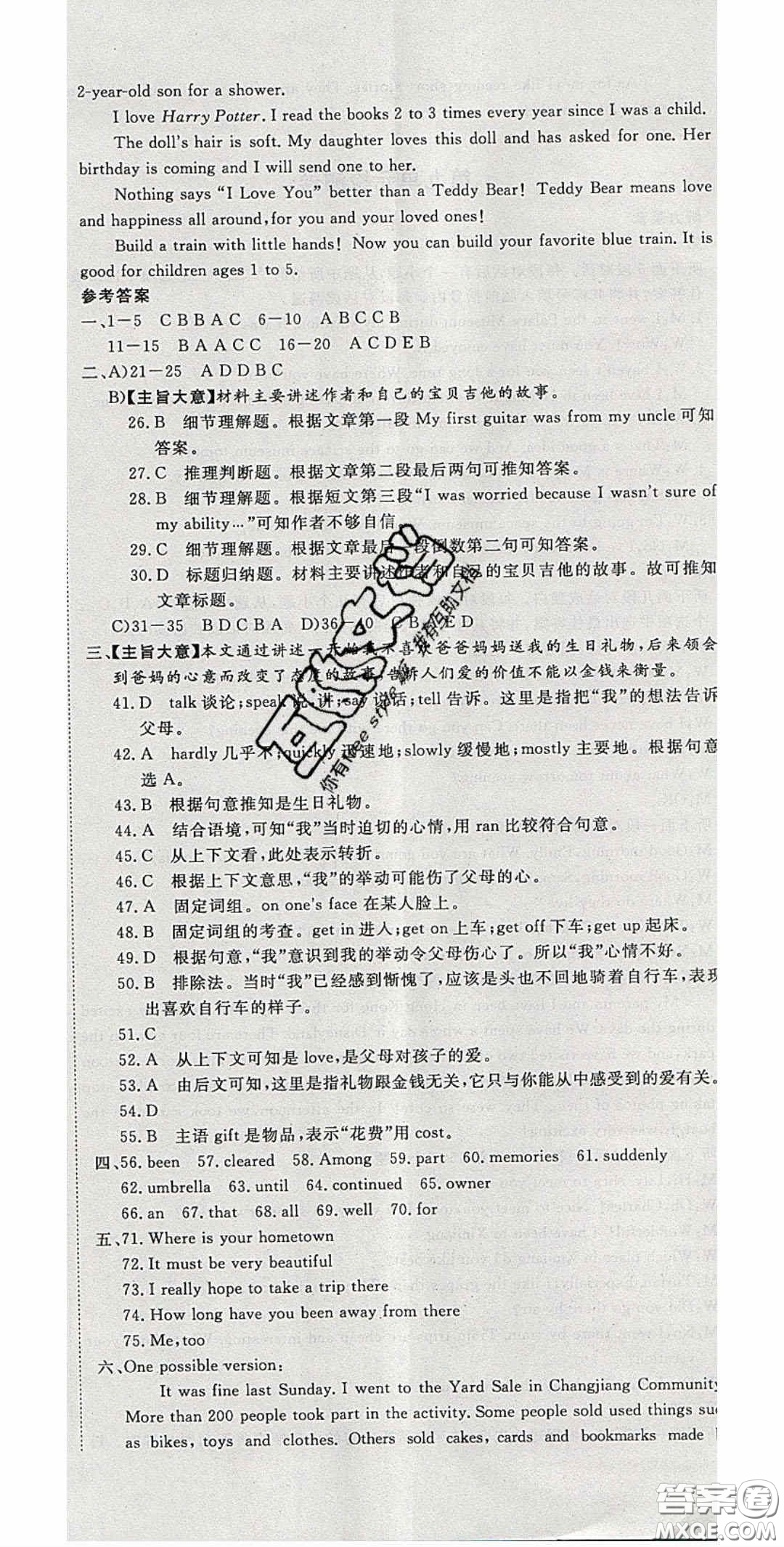 河南專用2020春優(yōu)翼學練優(yōu)八年級英語下冊人教版答案