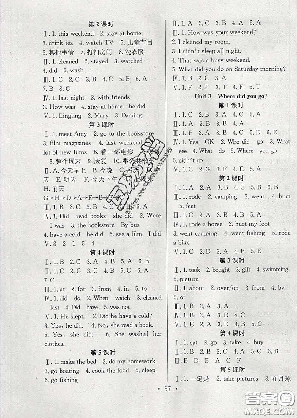 合肥工業(yè)大學(xué)出版社2020全頻道課時作業(yè)六年級英語下冊人教版答案