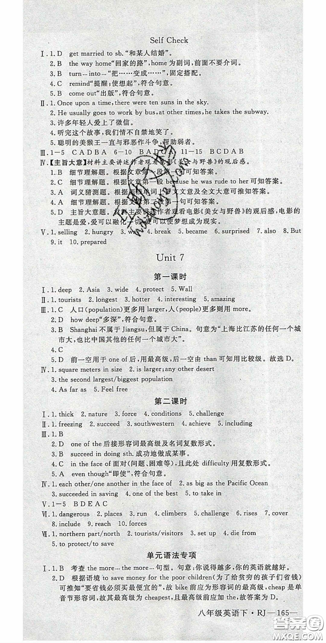 2020春優(yōu)翼學(xué)練優(yōu)八年級(jí)英語(yǔ)下冊(cè)人教版答案