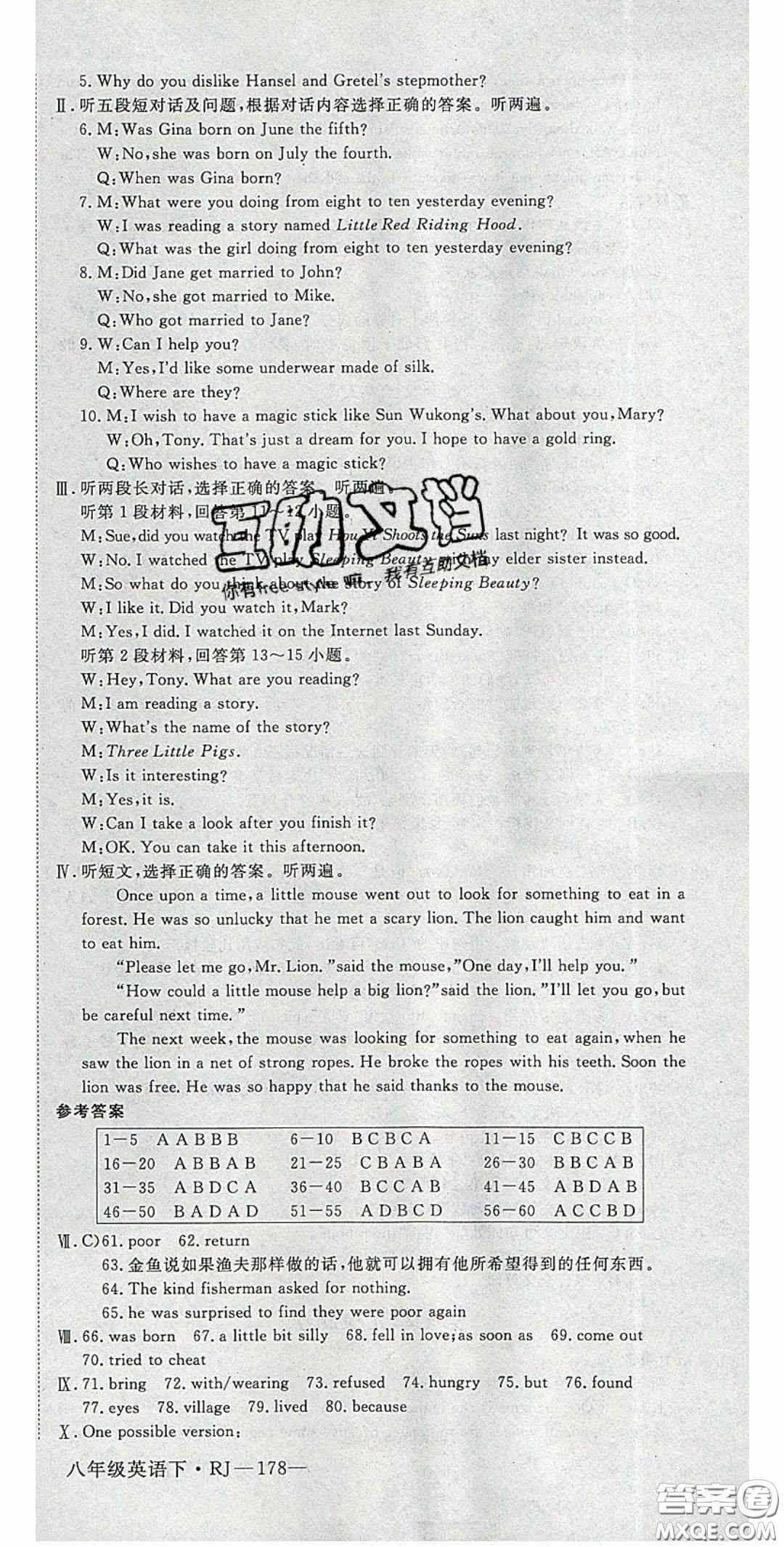 2020春優(yōu)翼學(xué)練優(yōu)八年級(jí)英語(yǔ)下冊(cè)人教版答案