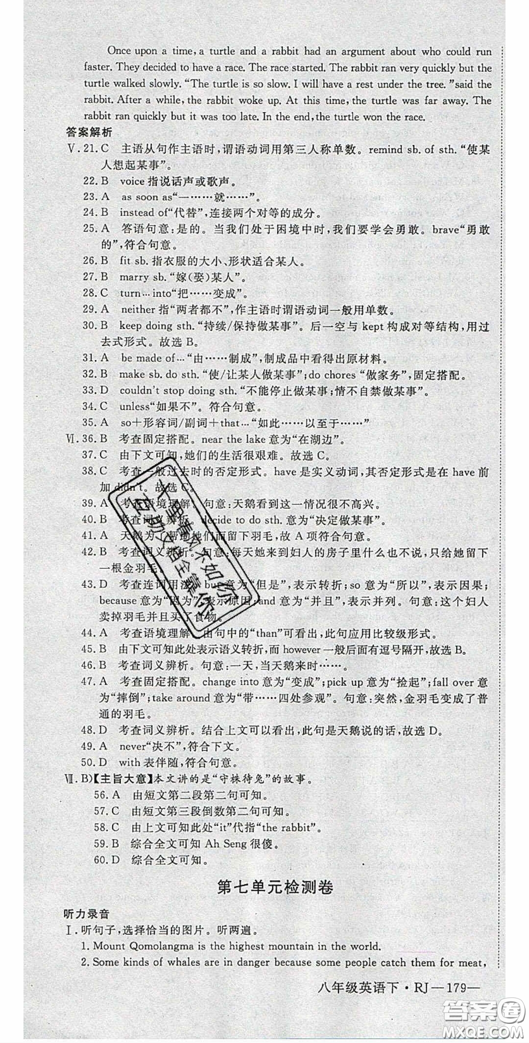 2020春優(yōu)翼學(xué)練優(yōu)八年級(jí)英語(yǔ)下冊(cè)人教版答案