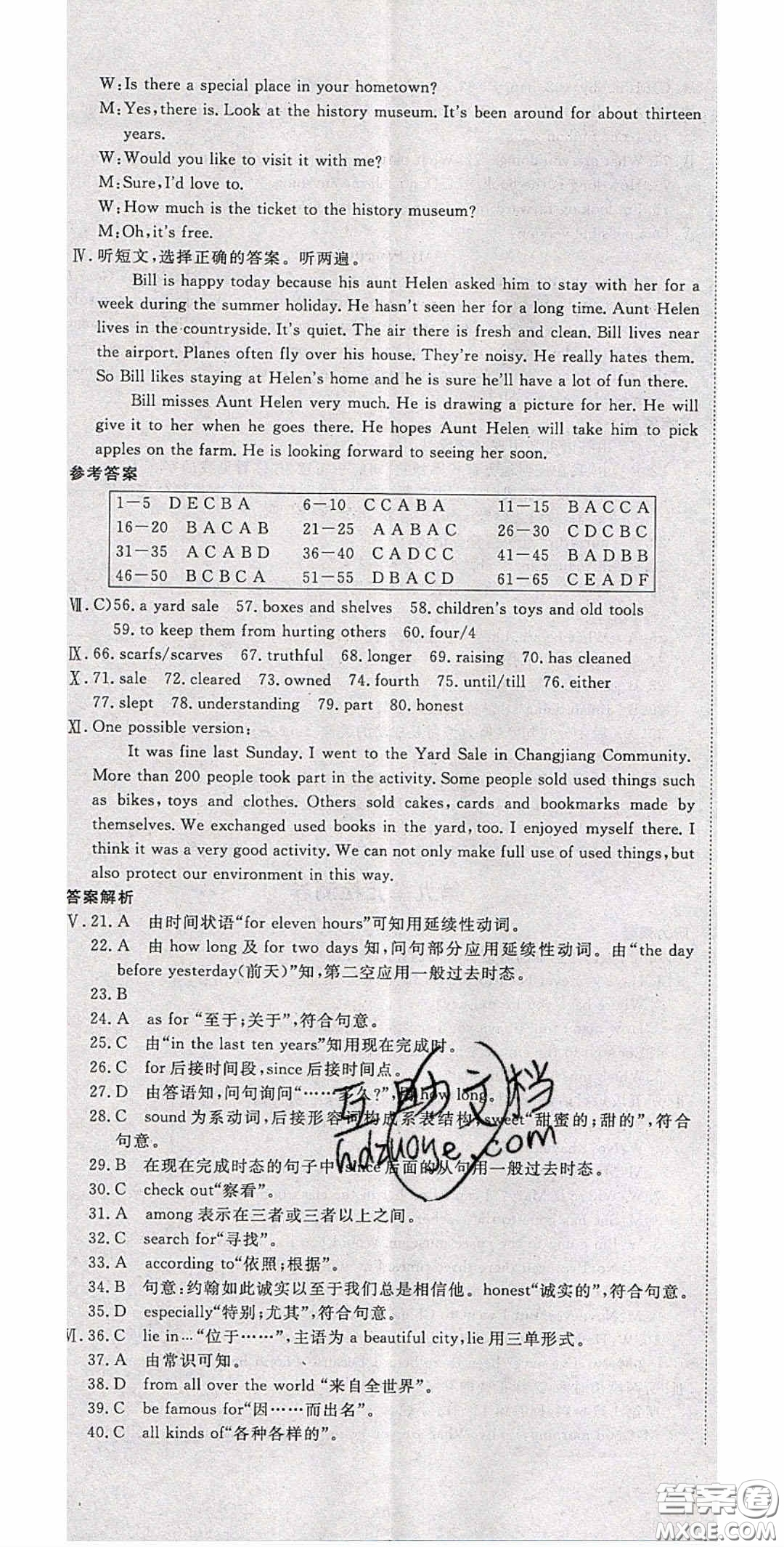 2020春優(yōu)翼學(xué)練優(yōu)八年級(jí)英語(yǔ)下冊(cè)人教版答案