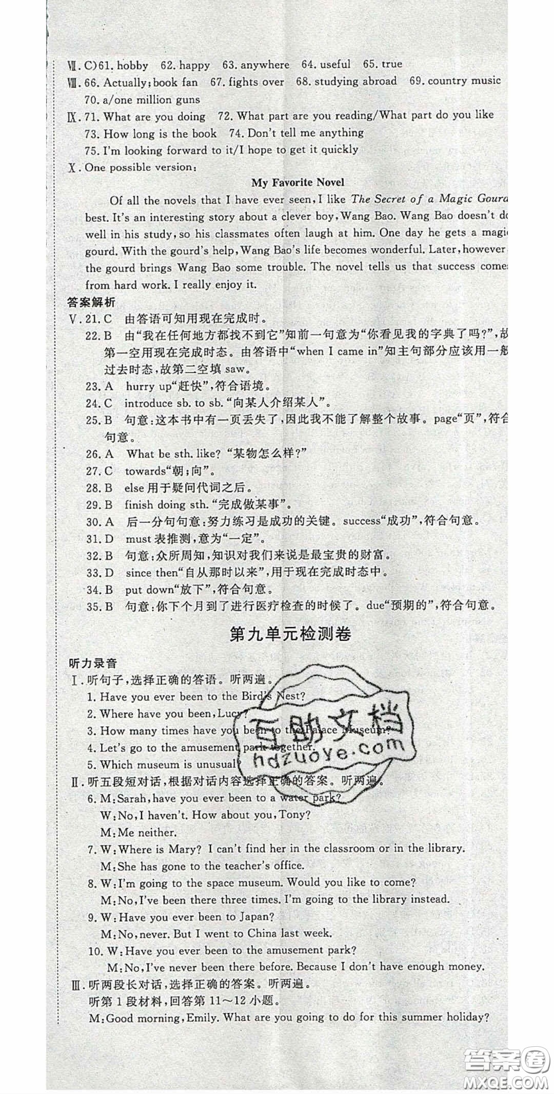 2020春優(yōu)翼學(xué)練優(yōu)八年級(jí)英語(yǔ)下冊(cè)人教版答案