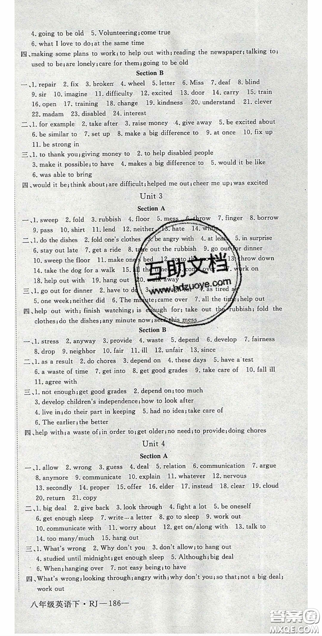 2020春優(yōu)翼學(xué)練優(yōu)八年級(jí)英語(yǔ)下冊(cè)人教版答案