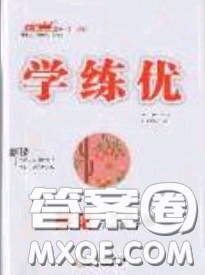 2020春優(yōu)翼學(xué)練優(yōu)八年級(jí)英語(yǔ)下冊(cè)人教版答案