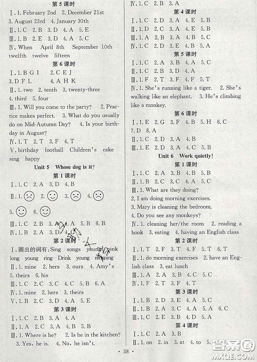 合肥工業(yè)大學(xué)出版社2020全頻道課時作業(yè)五年級英語下冊人教版答案