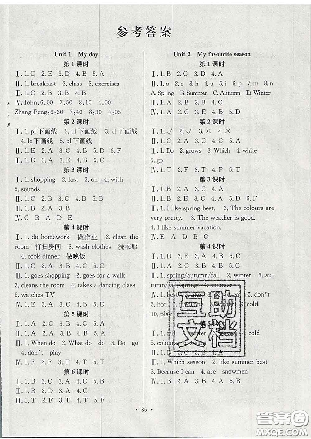 合肥工業(yè)大學(xué)出版社2020全頻道課時作業(yè)五年級英語下冊人教版答案