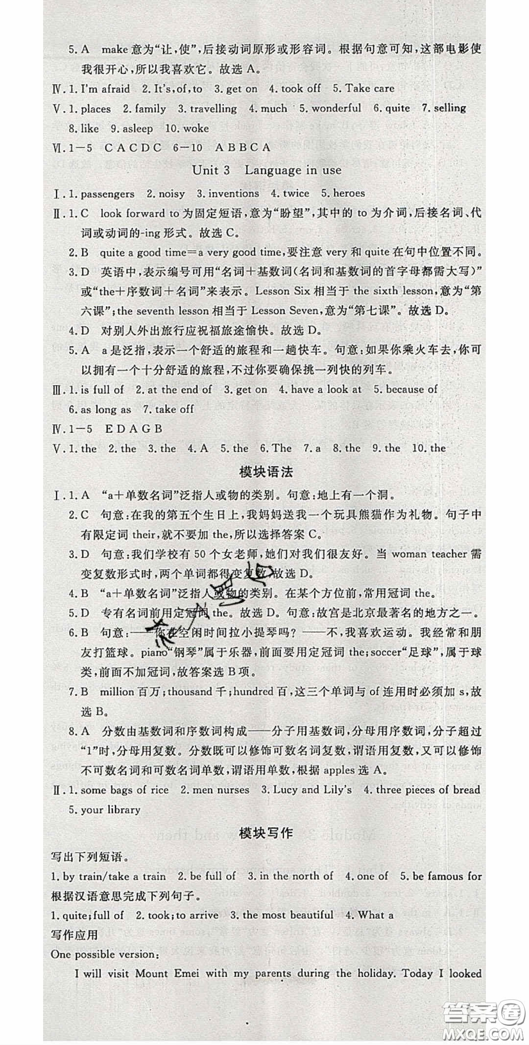 2020春優(yōu)翼學(xué)練優(yōu)九年級(jí)英語(yǔ)下冊(cè)外研版答案