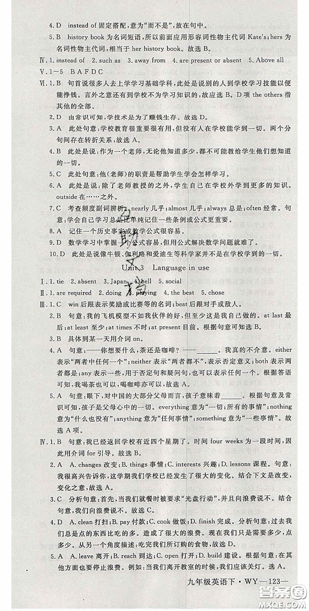 2020春優(yōu)翼學(xué)練優(yōu)九年級(jí)英語(yǔ)下冊(cè)外研版答案