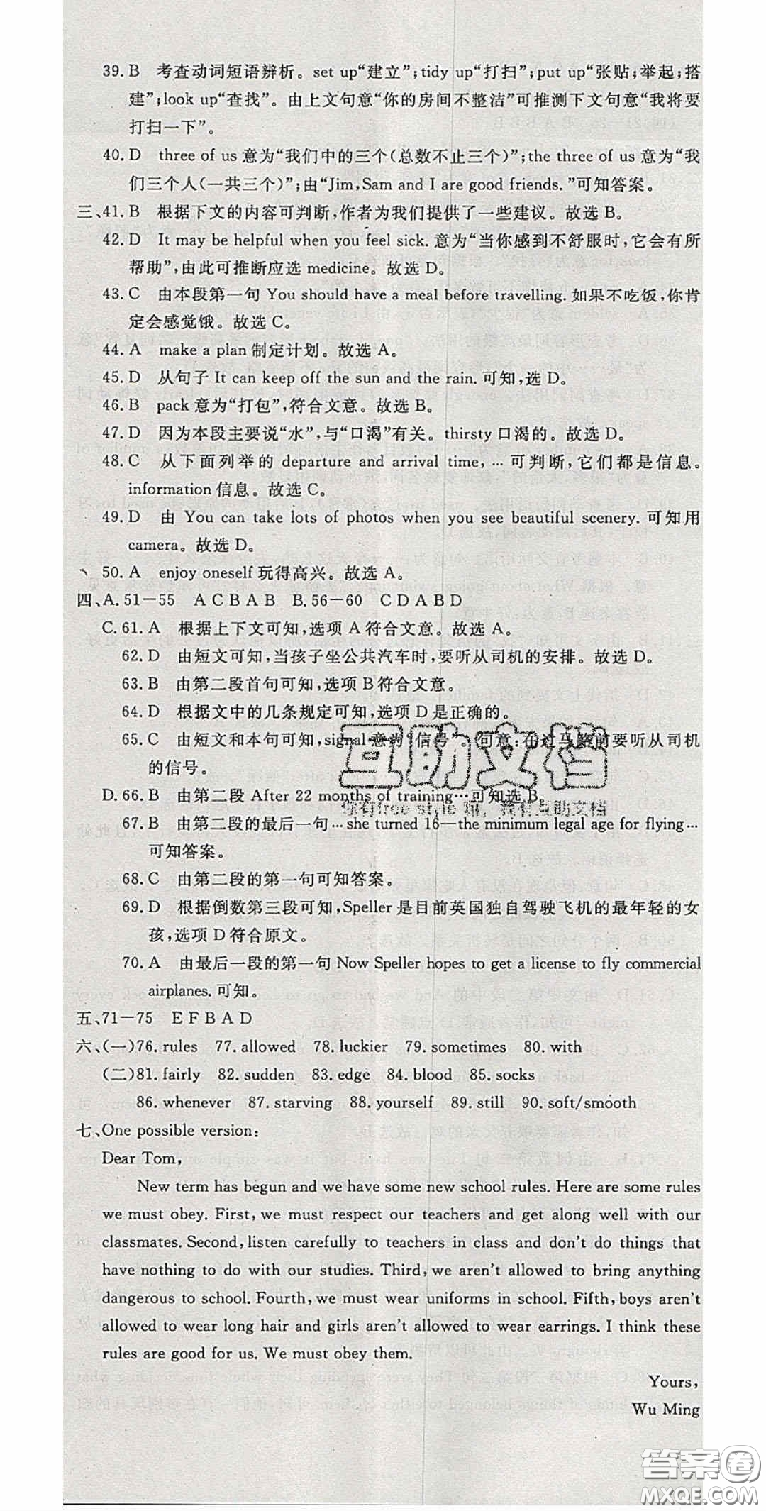 2020春優(yōu)翼學(xué)練優(yōu)九年級(jí)英語(yǔ)下冊(cè)外研版答案