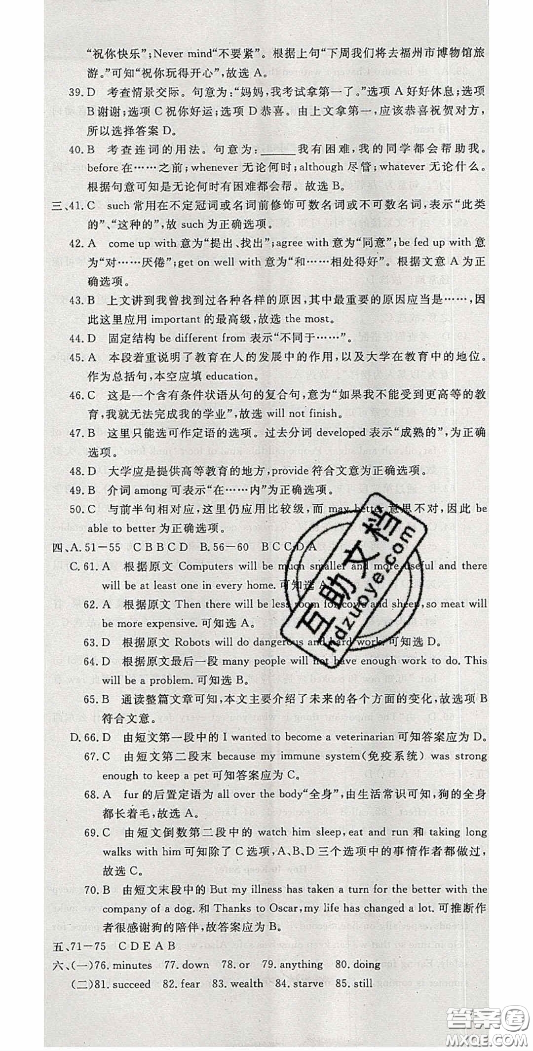 2020春優(yōu)翼學(xué)練優(yōu)九年級(jí)英語(yǔ)下冊(cè)外研版答案